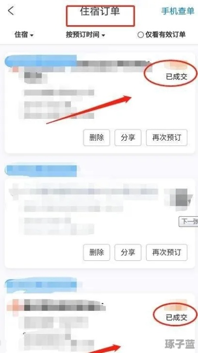 手机上在哪里查酒店记录？详细指南在此