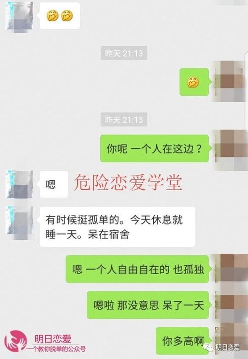 揭秘陌陌聊天记录监控，真的可以吗？