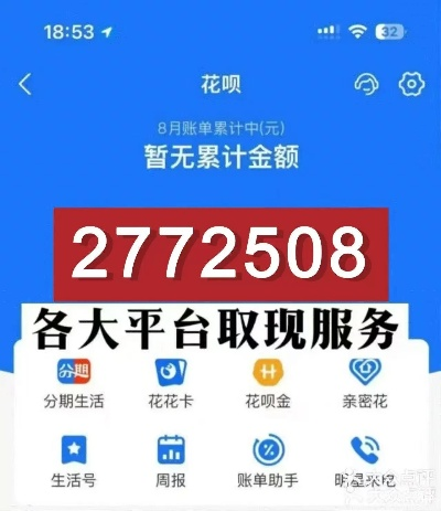 郑州哪里可以花呗提现？一文搞懂