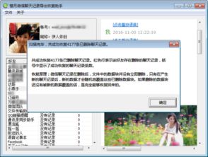揭秘！如何查看老婆删除的微信聊天记录？