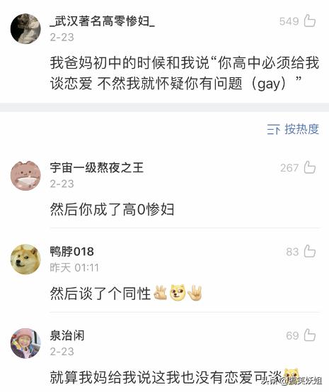 揭秘！怎么偷看对方的QQ聊天记录？小心这些风险！