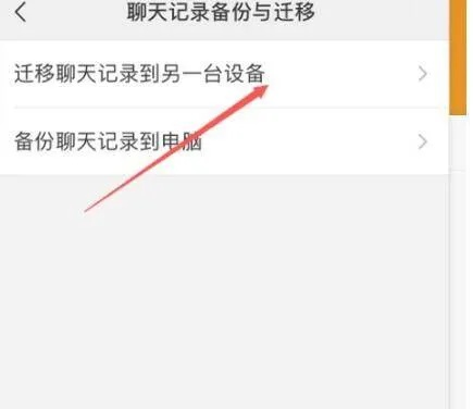 轻松导出微信聊天记录，保留美好回忆！
