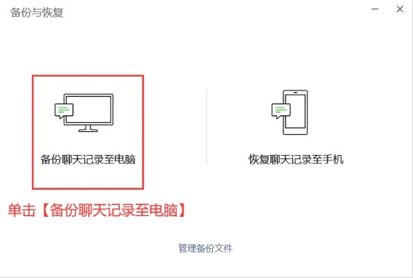轻松导出微信聊天记录，保留美好回忆！