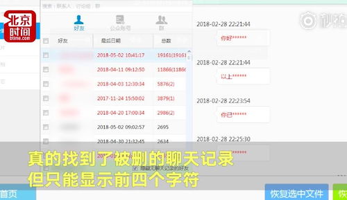 别人已经删除的QQ聊天记录还能查看吗？揭秘聊天记录恢复的秘密！
