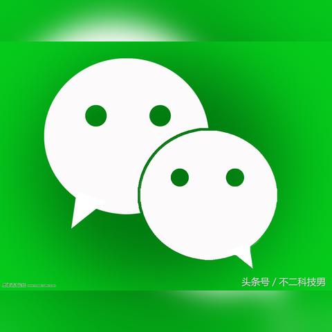 揭秘微信语音聊天记录的隐私边界