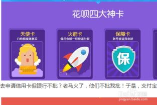 揭秘更美花呗，揭秘谁可以套出来，如何操作及风险
