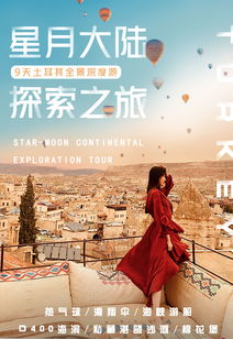 户外品牌世界第一的探索之旅