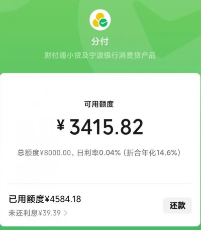 北京西城微信分付取现攻略，轻松便捷，让你钱包鼓鼓哒！