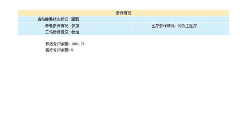 医保卡停缴了，里面的钱还能取出来吗？
