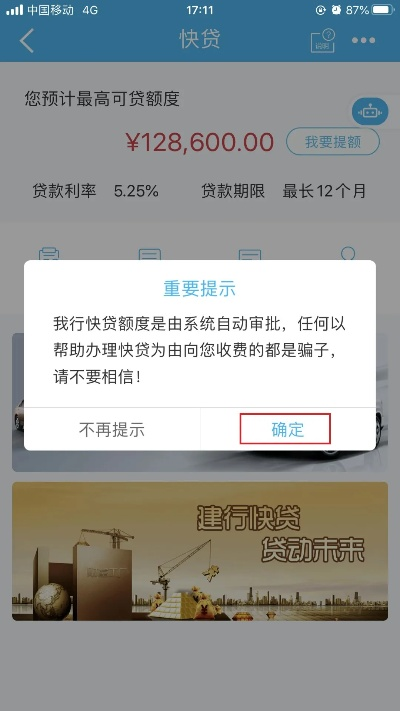 香叶贷提现额度不足，别急！看这里解决你的烦恼