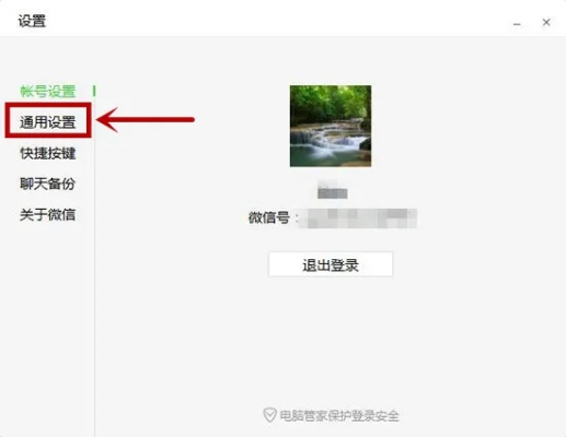 揭秘电脑端技巧，如何查到别人删除的微信聊天记录
