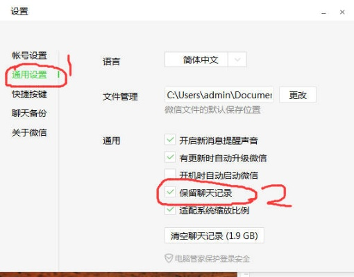 揭秘电脑端技巧，如何查到别人删除的微信聊天记录