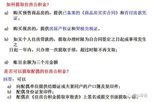 公积金取现显示升级中，究竟是何意思？一文解读清楚
