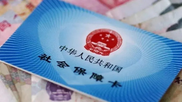 日照市医保卡可以取现吗？详解政策规定与操作流程