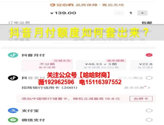 抖音月付提现积分免费提现攻略，轻松变现你的小确幸！