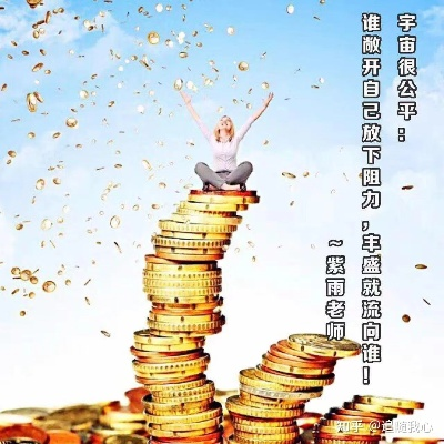 学到致富，探索知识与财富的交融之路