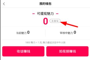 抖音月付提现，积分兑换攻略，轻松变现你的小确幸！