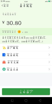 抖音月付提现，积分兑换攻略，轻松变现你的小确幸！