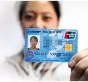 关于云南省医保卡取现问题的解答