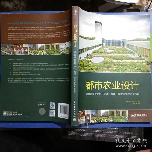 农村致富必备指南，如何选择适合的杂志助你走向成功之路