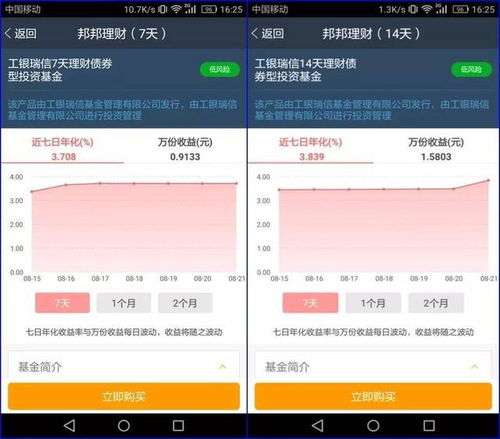 北京西城区分期乐取现攻略，轻松理财，享受生活！