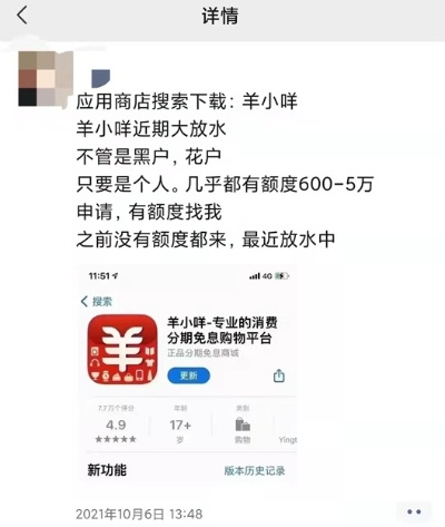羊小咩便荔卡套现攻略，揭秘额度与操作细节