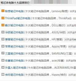 美国古老电脑品牌的历史与现状