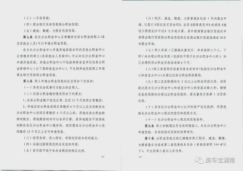 公积金能不能周六取现贷款？一篇解读公积金使用规则的实用指南