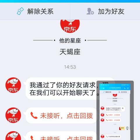 揭秘！盘点那些能查看别人QQ聊天记录的软件，小心隐私泄露！
