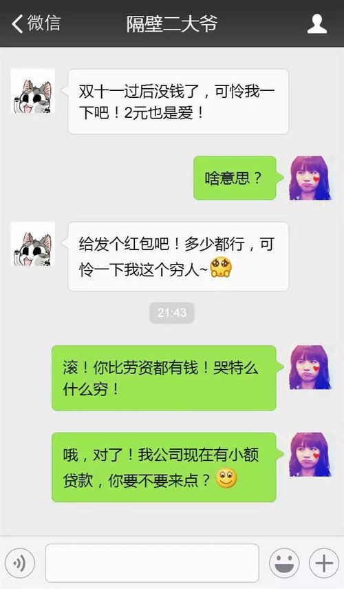 揭秘QQ聊天记录查看，谁可以帮你，怎么操作？