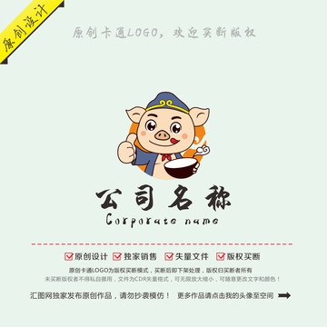 户外品牌起名 猪八戒