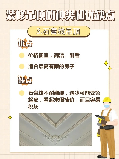 装修石膏线的品牌选择指南