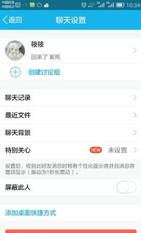 揭秘QQ聊天记录查看工具，真的存在吗？如何使用？