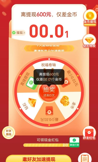 桃多多提现攻略，额度恢复详解