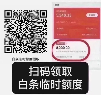 白条提现全攻略，手把手教你轻松提现不踩坑