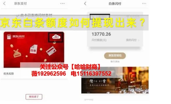 白条提现全攻略，手把手教你轻松提现不踩坑