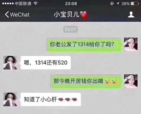 如何查男朋友微信聊天记录？