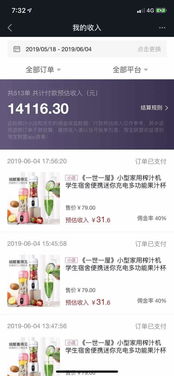揭秘北京西城抖音月付取现，轻松变现你的短视频收益！