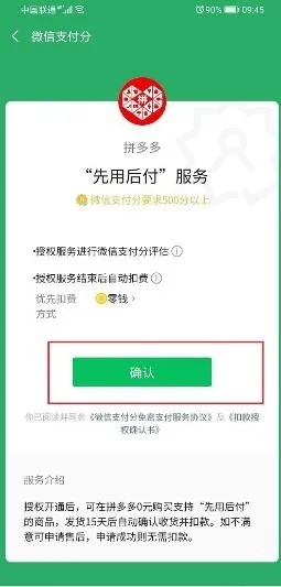 羊小咩便荔卡套出来，转账码大揭秘！