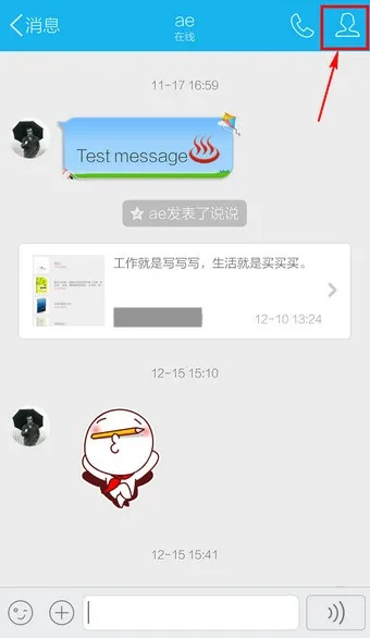 轻松掌握手机QQ聊天记录，这些方法让你不再迷茫！
