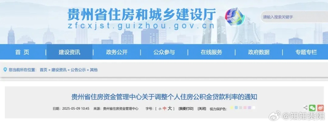 贵州省公积金取现新政策解读，更便捷、更人性化