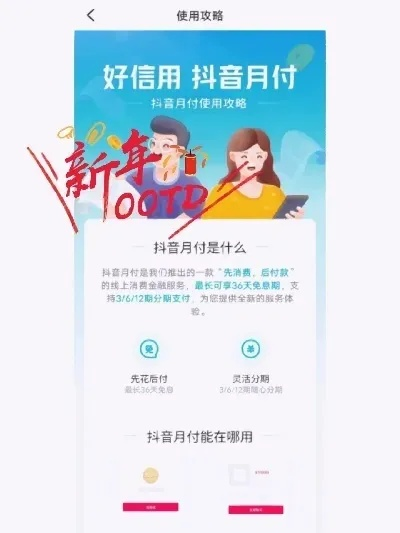 揭秘更美抖音月付套出来！月付会员福利大盘点