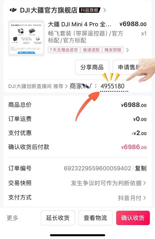 抖音月付提现，钱款到账时间揭秘！