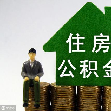 公积金二次取现间隔时间详解，从政策规定到实际应用