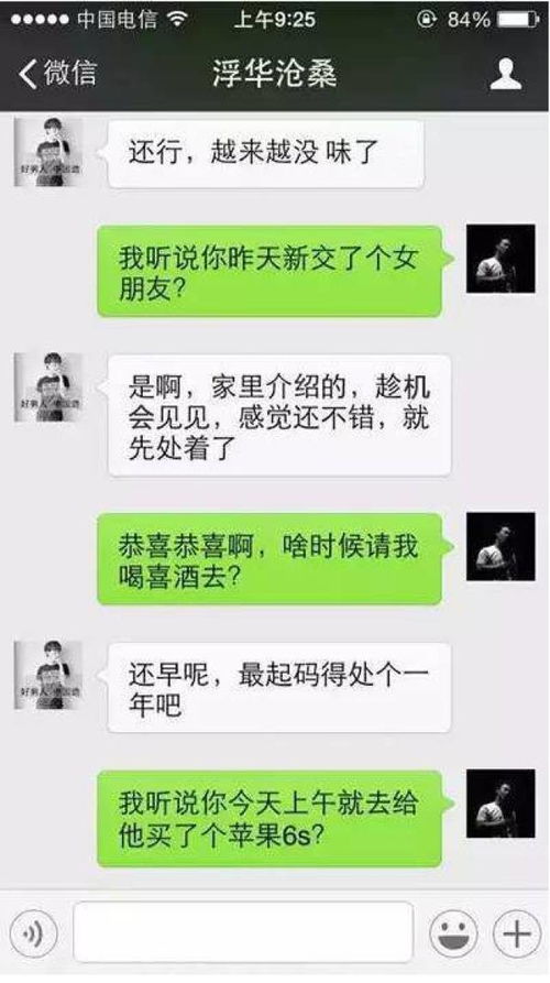 揭秘微信聊天记录查询，真的可以吗？揭秘过程与注意事项