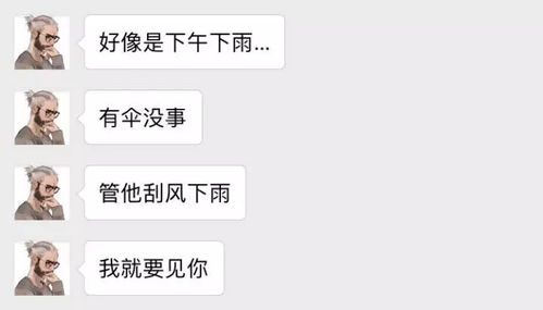 看到男友和前女友的微信聊天记录，心如刀绞还是冷静分析？