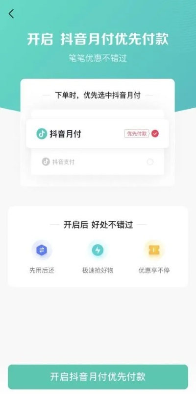 揭秘更美抖音月付，揭秘谁可以套出来？