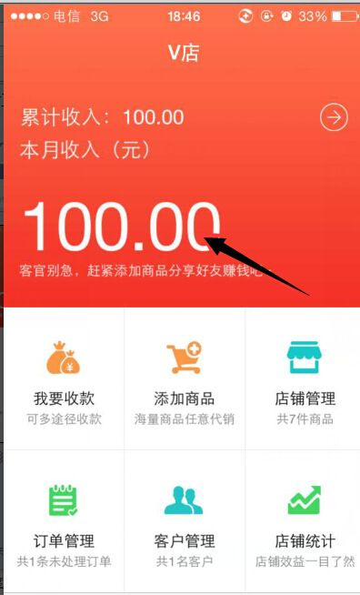 微店放心花一百能否成功套出？真实案例告诉你答案