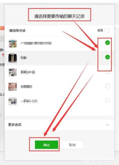 如何恢复微信历史聊天记录