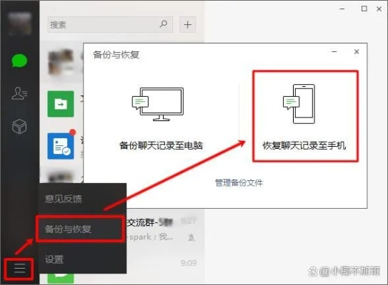 誰知道怎么恢復微信刪除的聊天记录？